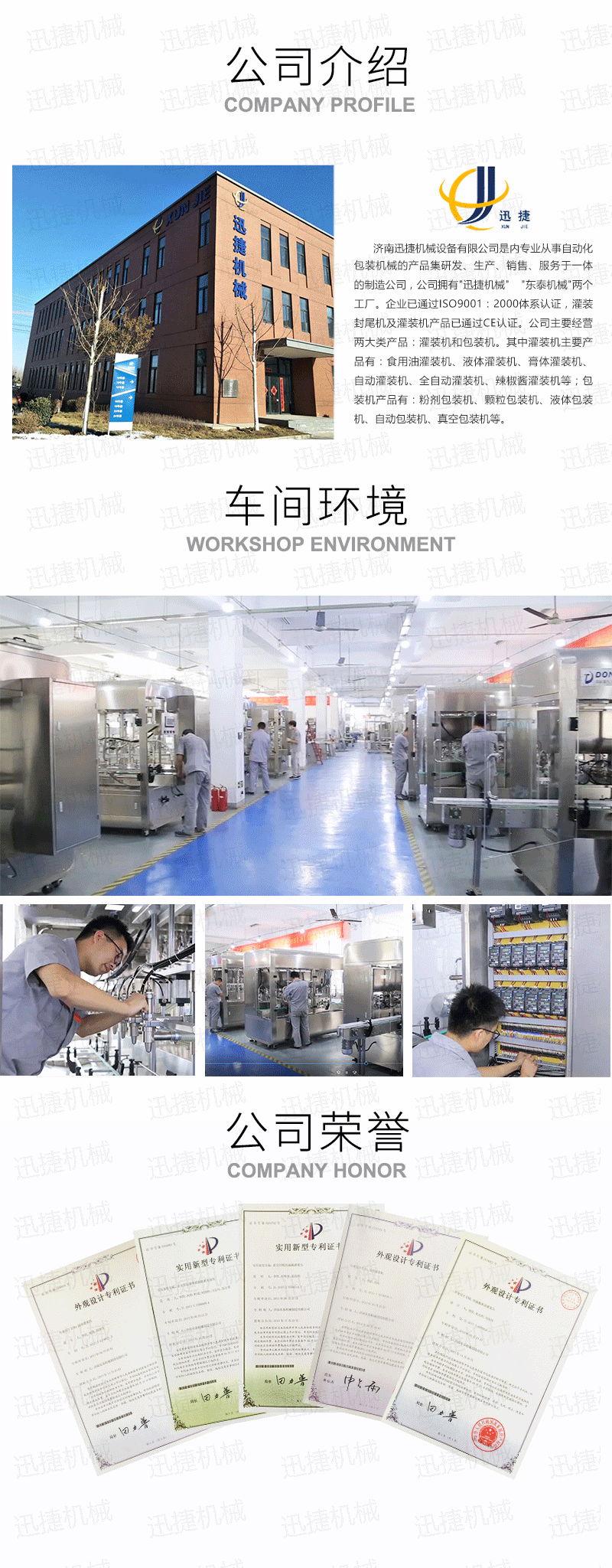 八头润滑油灌装生产线迅捷_06.png