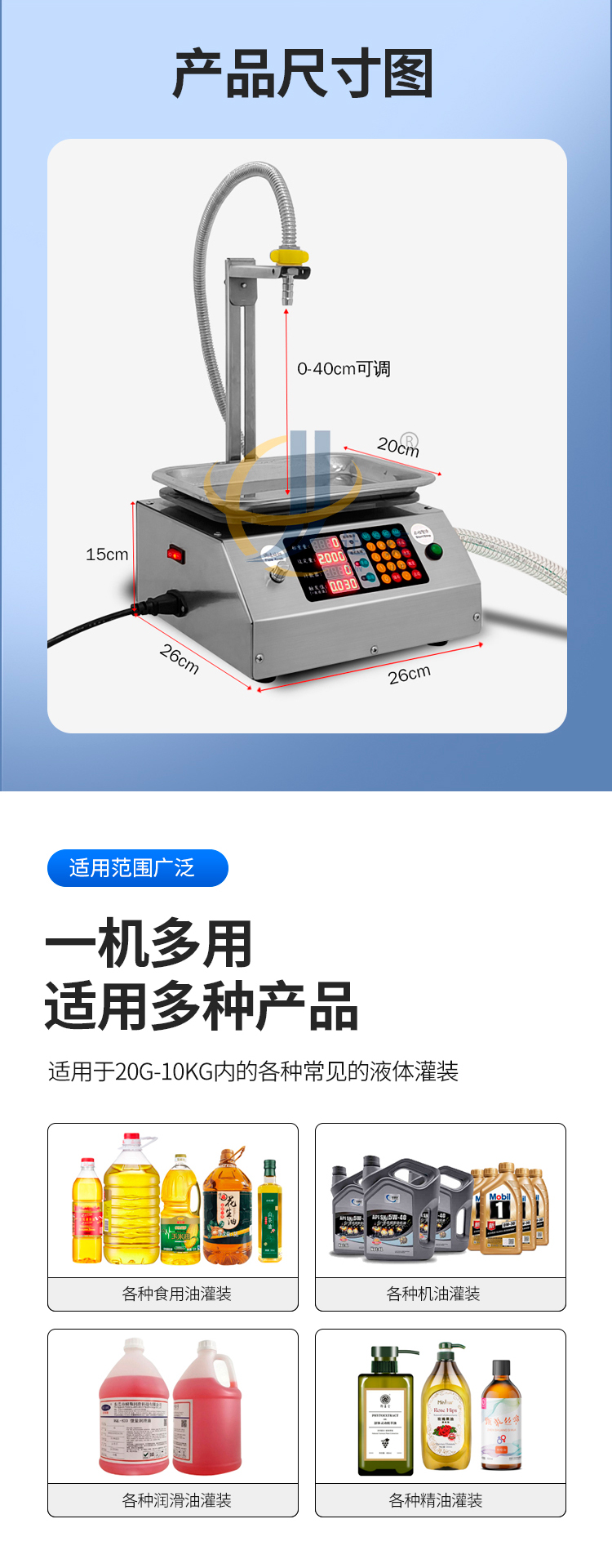 称重式智能灌装机1迅捷_03.jpg